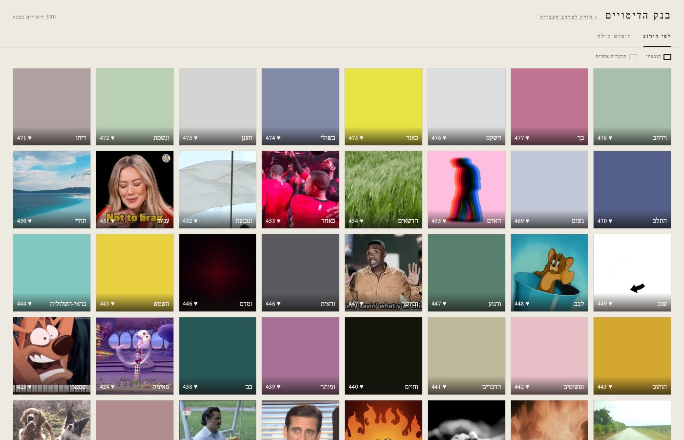 The colour system: every word of the poem carrying its own researched colour.